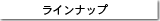 ���C���i�b�v