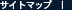 �T�C�g�}�b�v