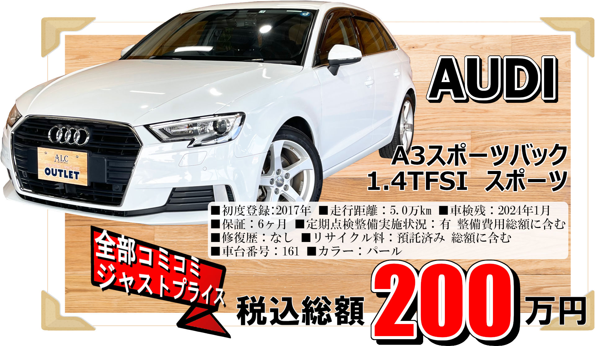 アウディ A3スポーツバック1.4 TFSI スポーツ